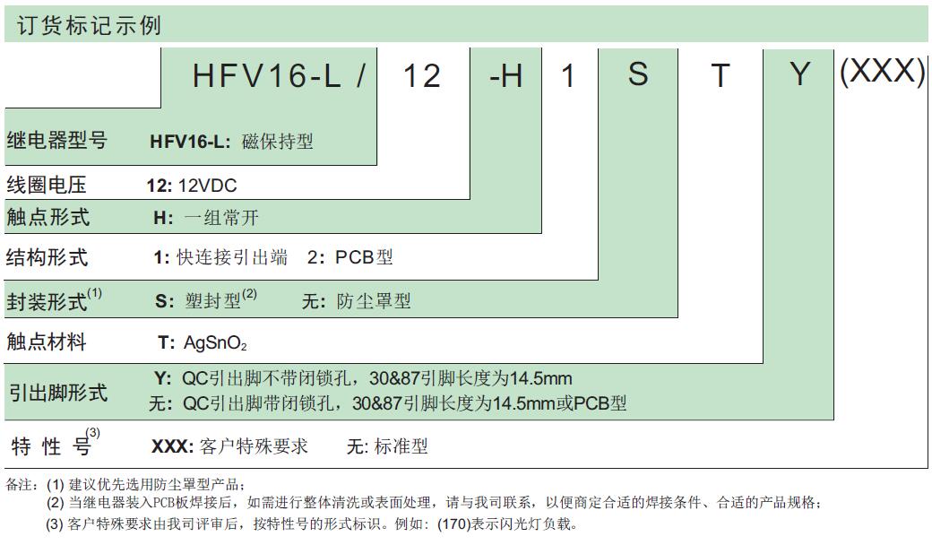 HFV16-L_cn.jpg
